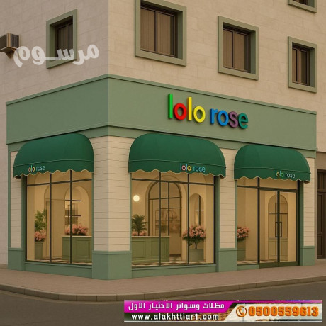 mthlat-thl-abtkar-soatromthlat-thl-alakhtyaralaol0114996351-mthlat-syarat-ohnagr-aarod-mmyz-maard-alakhtyaralaol-big-0