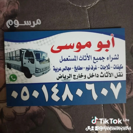 shraaa-athath-mstaaml-hy-aldr-albydaaa0501480607-big-0