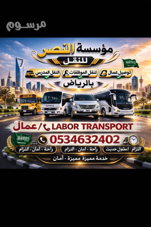 bas-nkl-aamal-alryad-0534632402-big-0