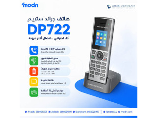 الحل الأمثل للاتصالات اللاسلكية المكتبية: هاتف جراند ستريم DP722 عالي الأداء