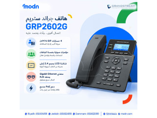 هاتف جراند ستريم GRP2602g المتميز بمنافذ الجيجابت