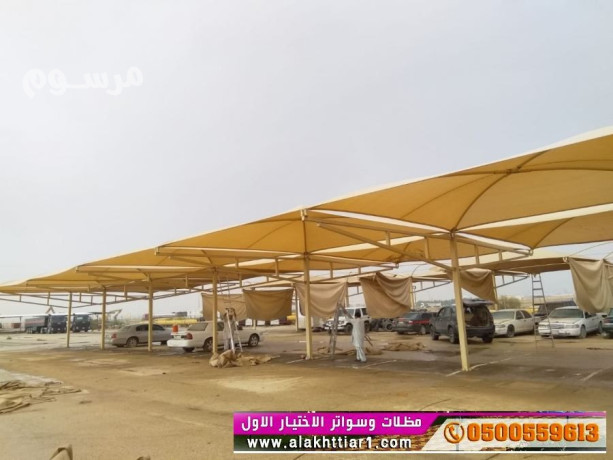 thl-mthlat-osoatr-alakhtyaralaol-0114996351-abtkargmyaa-anoaaa-almthlat-oalsoatroalhnagraltkhssmthlat-alryad-big-0