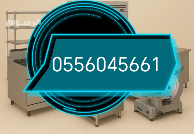 raaay-alathath-almstaaml-algbyl-alaayyn-0556045661-big-0