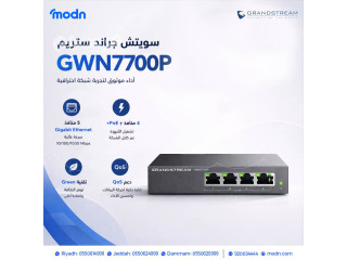 سويتش جراند ستريم GWN7700P لدعم أنظمة PoE الاحترافية