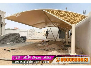 محل مظلات وسواتر الاختيارالاول 0114996351 ابتكارجميع انواع المظلات والسواتروالهناجرالتخصص,مظلات الرياض