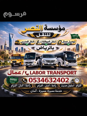 nkl-aamal-mtaaam-alryad-big-0