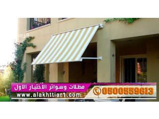 مظلات ظل ابتكار,مظلاتي,ابتكارالتخصصي,مظلات سيارات بالريموت, هناجروسواتر التخصصي: 0500559613l مظلات للمطاعم والكافيهات