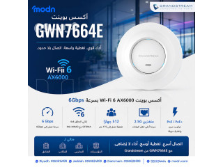 أكسس بوينت جراند ستريم (Grandstream GWN) - أسرع واي فاي وتغطية شاملة