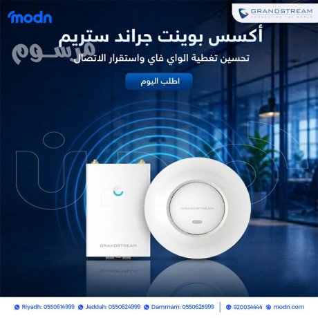 akss-boynt-grand-strym-grandstream-gwn-asraa-oay-fay-otghty-shaml-big-1