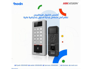"أكسس كنترول هيكفيجن | نظام أمان متكامل لإدارة الدخول باحترافية عالية