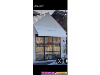 مظلات ظل مظلاتي ابتكار جديد من مظلات وسواتر الاختيارالاول O5OO559613 مظلات بالريموت, ابتكارجميع انواع المظلات والسواتروالهناجرالتخصصي مظلات السيارات