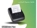 tabaa-mhmolllmnadyb-small-1