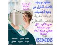 mtlob-oyogd-khadmat-lltnazl-mn-gmyaa-algnsyat-0562483015-small-0