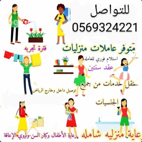 yogd-mtlob-aaamlat-mn-gmyaa-algnsyat-0569324221-big-0