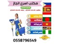 yogd-aaamlat-otbaakhat-lltnaaazl-mn-gmyaa-algnsyat0558796549-small-0