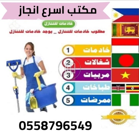 yogd-aaamlat-otbaakhat-lltnaaazl-mn-gmyaa-algnsyat0558796549-big-0