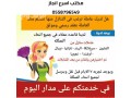 lo-aandk-aaamlh-otby-tnkl-kfaltha-toaaaasl-maana-0558796549-small-0