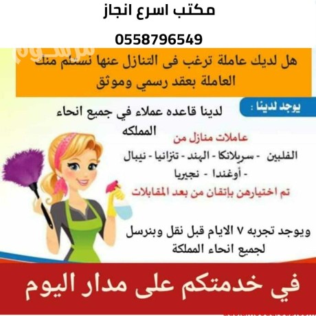 lo-aandk-aaamlh-otby-tnkl-kfaltha-toaaaasl-maana-0558796549-big-0