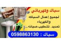 sbak-alahsaaa-small-0