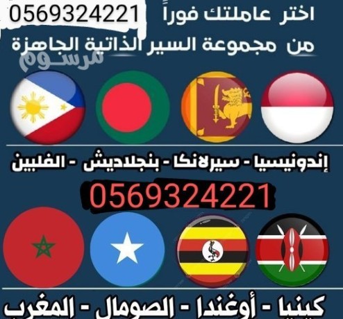 khadmat-tbakhat-gahzat-lltnazl-0569324221-big-0