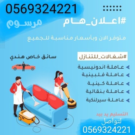 yogd-aaamlat-tbakhh-mrbyh-lltnazl-0569324221-big-0