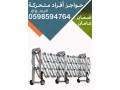 hoagz-alafrad-almthrk-small-0