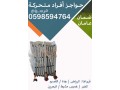 hoagz-alafrad-almthrk-small-1