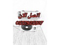 dyna-nkl-aafsh-hy-alhzm-0535979440-small-0