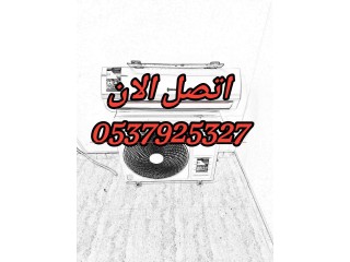 دينا نقل عفش حي الحزم 0535979440