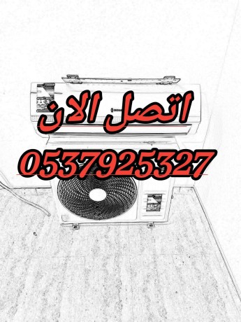 dyna-nkl-aafsh-hy-alhzm-0535979440-big-0