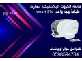 tabaaat-alkrot-alblastyky-smart-small-1