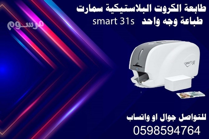 tabaaat-alkrot-alblastyky-smart-big-1
