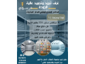 dktat-tfsyl-mtabkh-stanls-styl-llmtaaam-hod-304-small-1