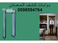 boab-kshf-almaaadn-small-1