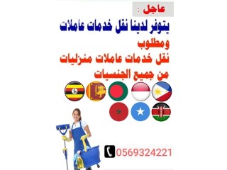 خدمات للتنازل استلام الفوري 0569324221