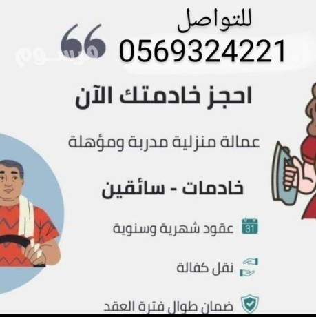 ogod-aaamlat-lltnazl-lnkl-alkfalh-0569324221-big-0