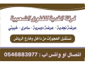 frk-aard-ngdy-balryad-0546883977-small-1