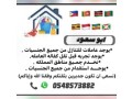 yogd-omtlob-koafyrat-o-aaamlat-o-tbakhat-lltnazl-0548573882-small-0