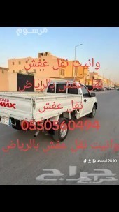 oanyt-nkl-aafsh-hy-algzyr-0550560494-big-0