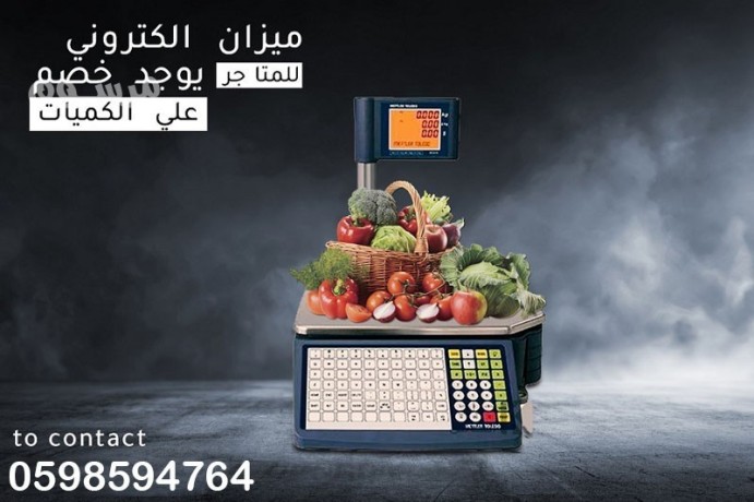 myzan-albarkod-alalktrony-big-0