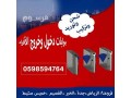 asaaar-boabat-alafrad-small-0
