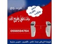 asaaar-boabat-alafrad-small-1