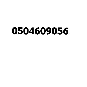 dynh-onyt-nkl-aafsh-shmal-alryad-0504609056-big-0