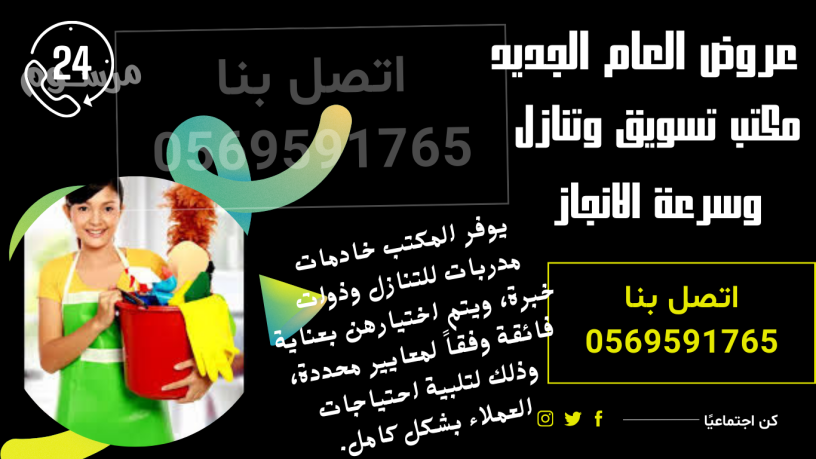 yogd-aaamlat-tbakhat-lltnazl-mn-mgyaa-algnsyat0569591765-big-0