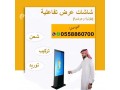 shashat-tfaaalyh-ballms-small-1