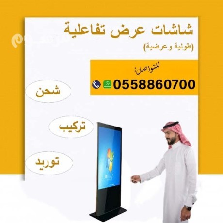 shashat-tfaaalyh-ballms-big-1