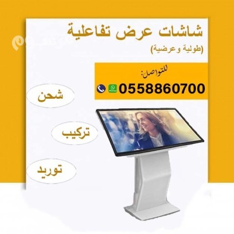 shashat-tfaaalyh-tolyh-oaardy-ballms-big-0