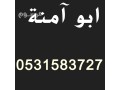 raaay-shraaa-athath-mstaaml-hy-alshaf-0531583727-small-0