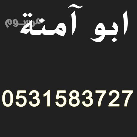 raaay-shraaa-athath-mstaaml-hy-alshaf-0531583727-big-0