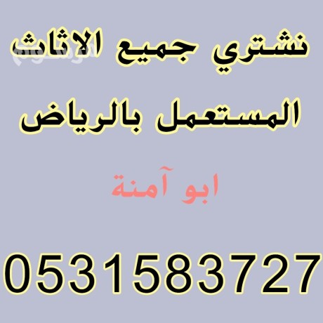 raaay-shraaa-athath-mstaaml-hy-alyasmyn-0531583727-big-0